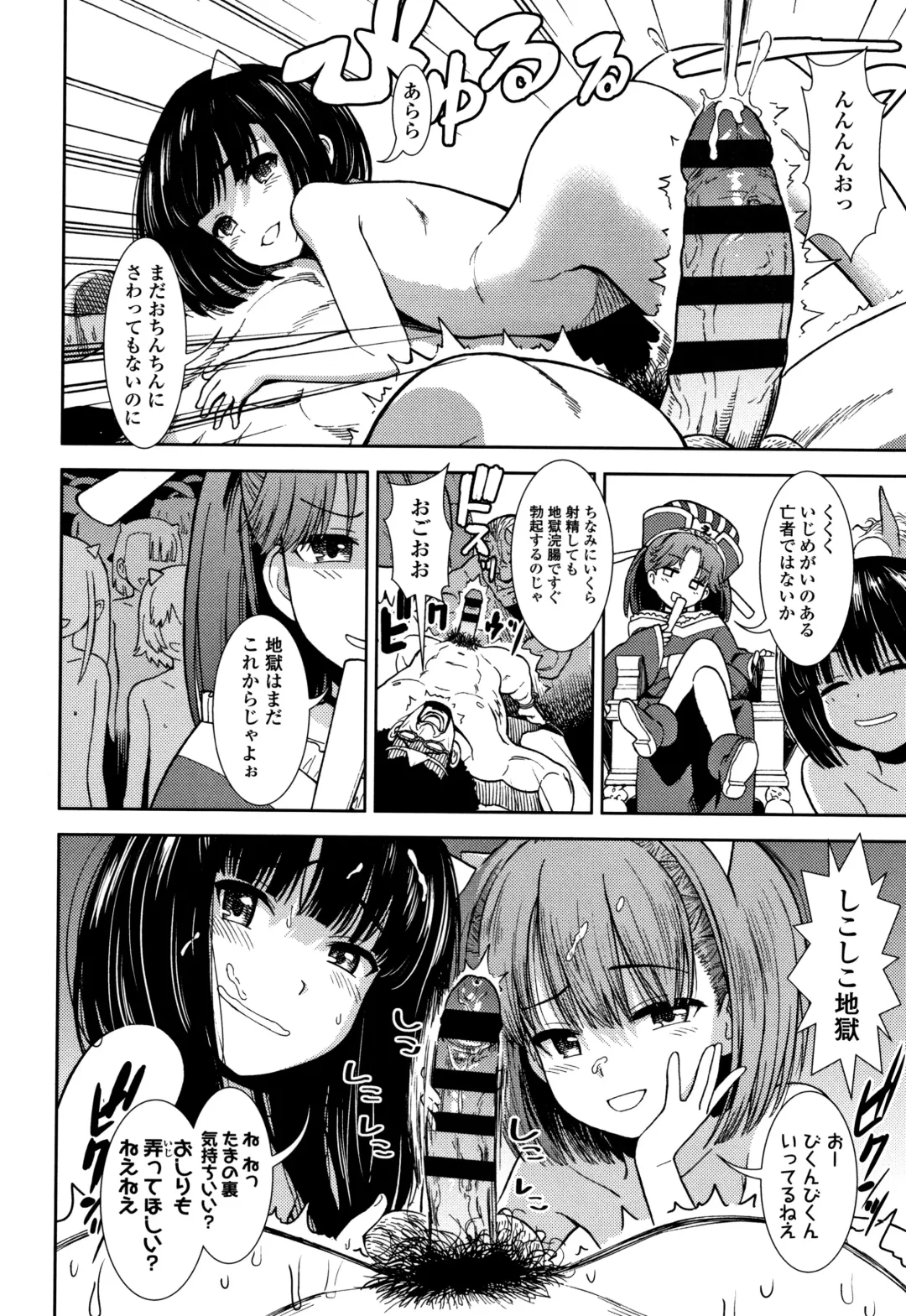 [Sabaku] Onnanoko no Omocha Fhentai - Page 189