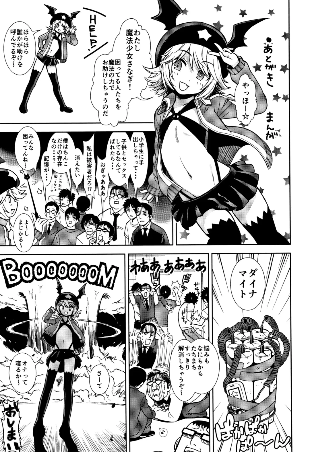 [Sabaku] Onnanoko no Omocha Fhentai - Page 194