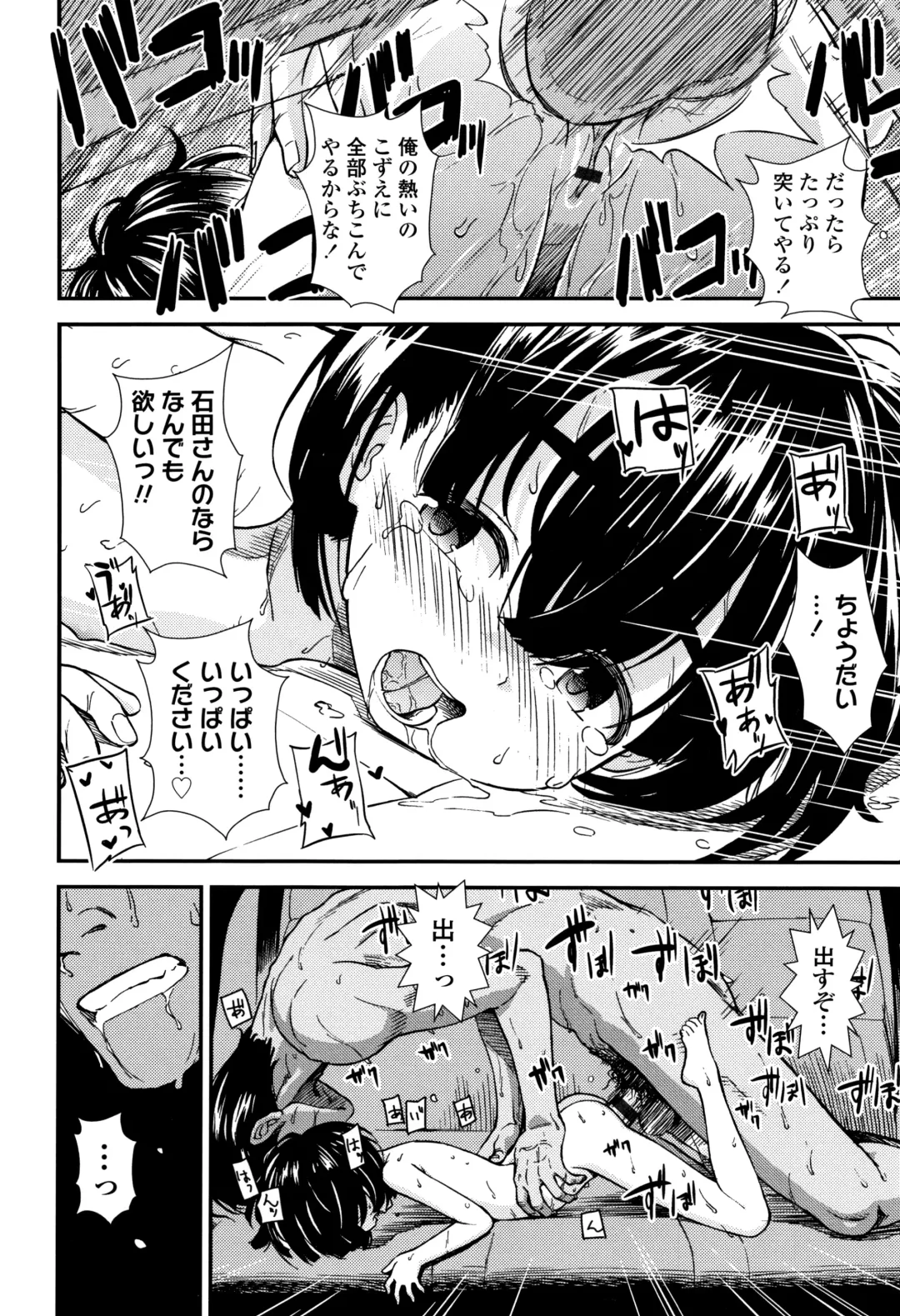 [Sabaku] Onnanoko no Omocha Fhentai - Page 23