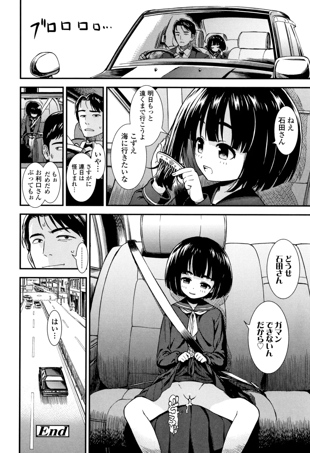 [Sabaku] Onnanoko no Omocha Fhentai - Page 25