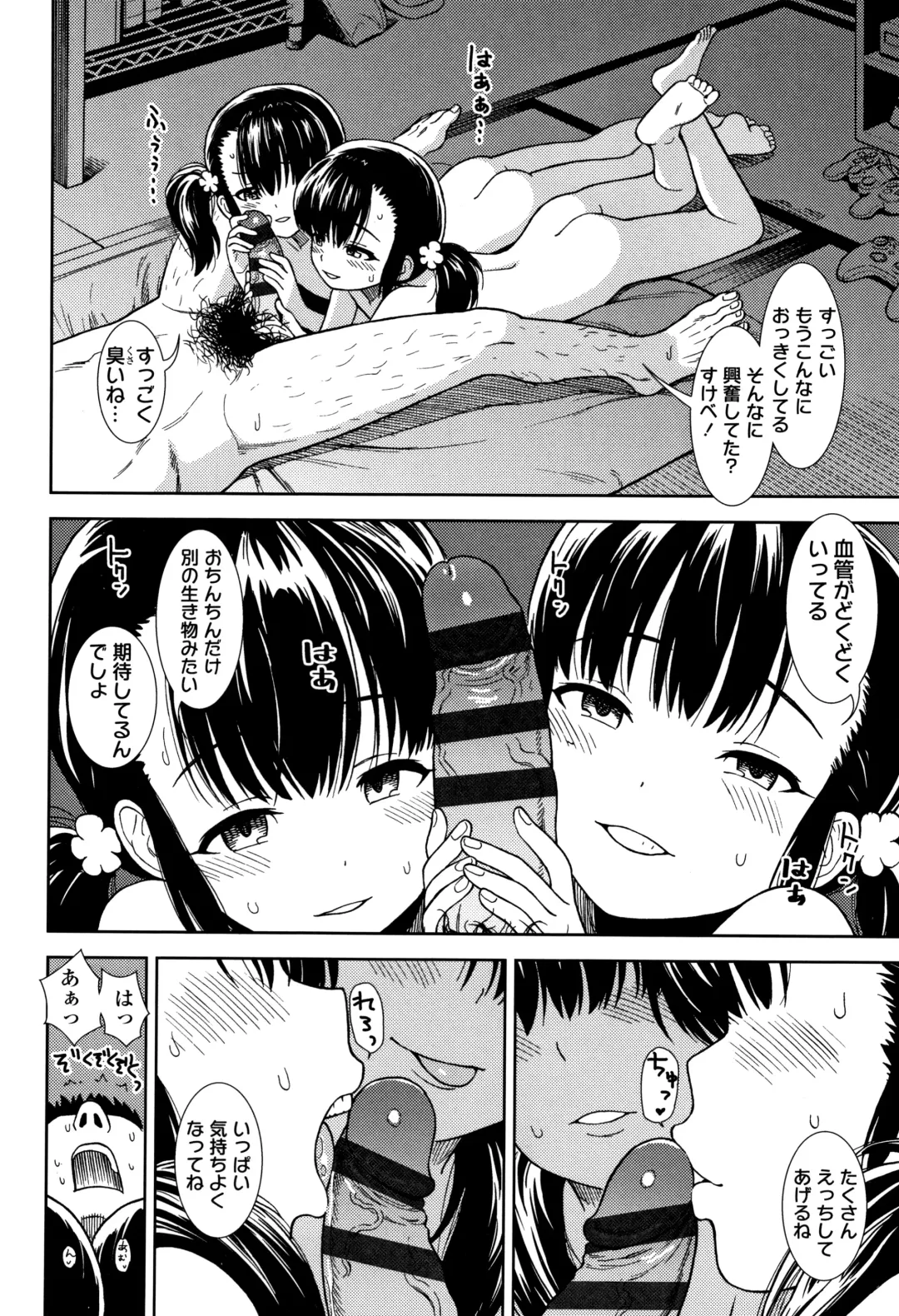 [Sabaku] Onnanoko no Omocha Fhentai - Page 35