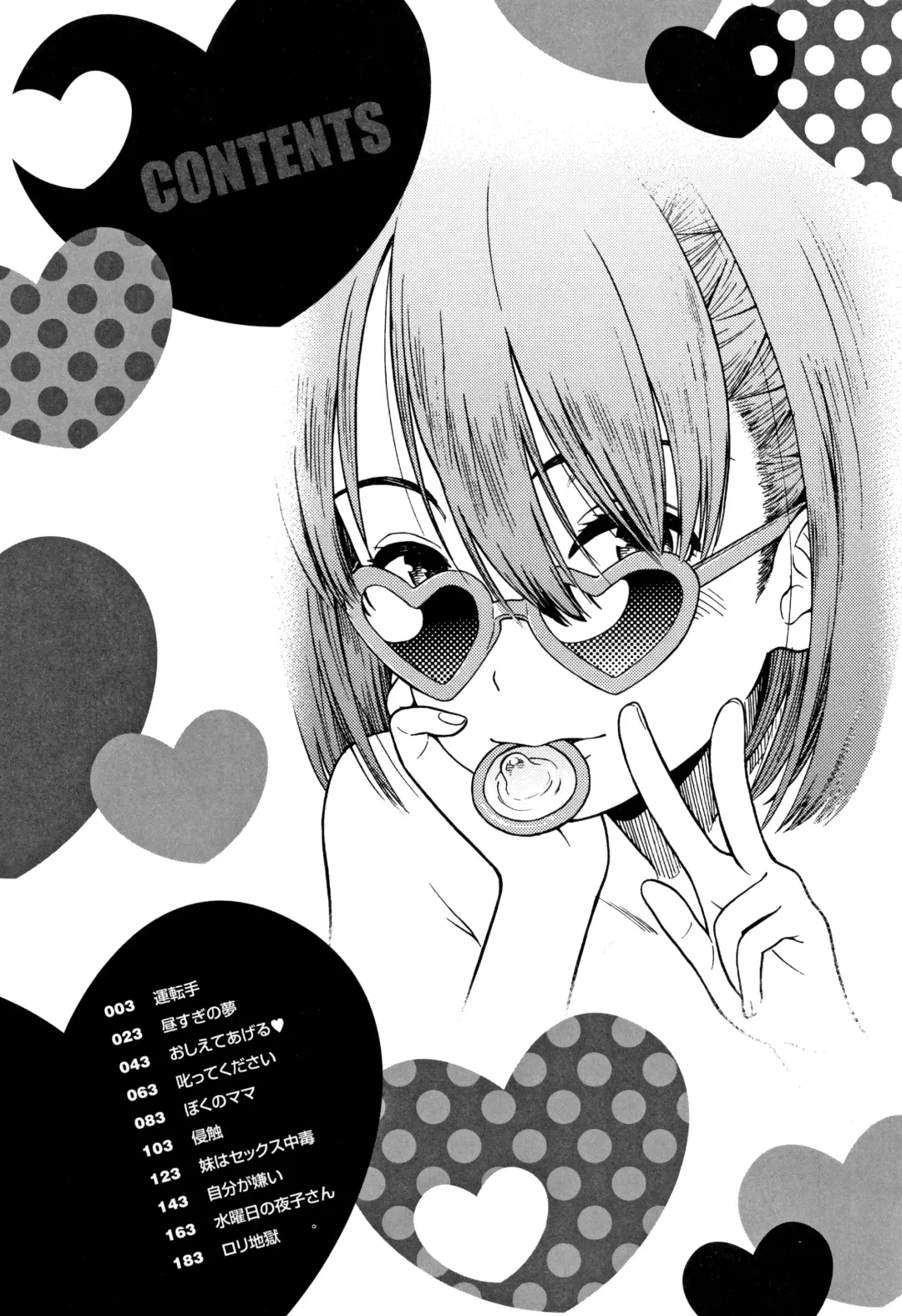 [Sabaku] Onnanoko no Omocha Fhentai - Page 5