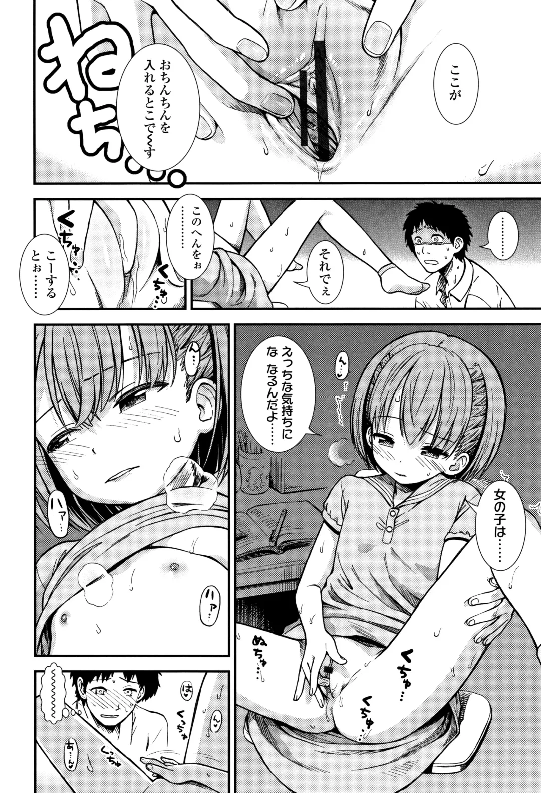 [Sabaku] Onnanoko no Omocha Fhentai - Page 51