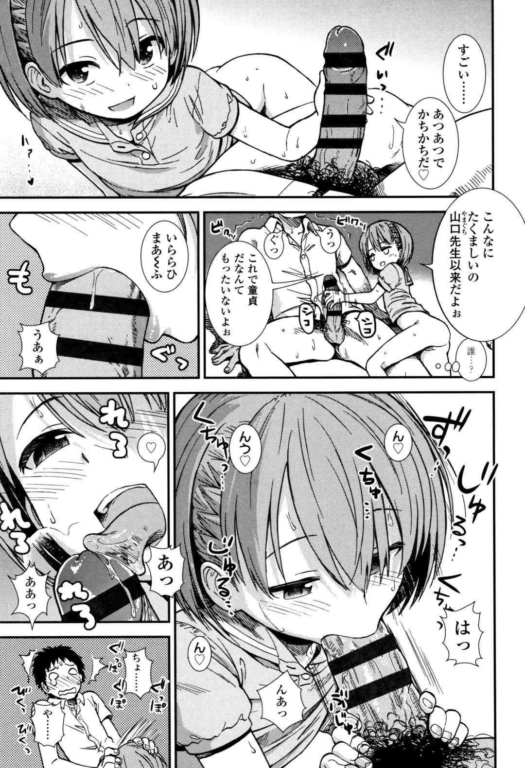 [Sabaku] Onnanoko no Omocha Fhentai - Page 54