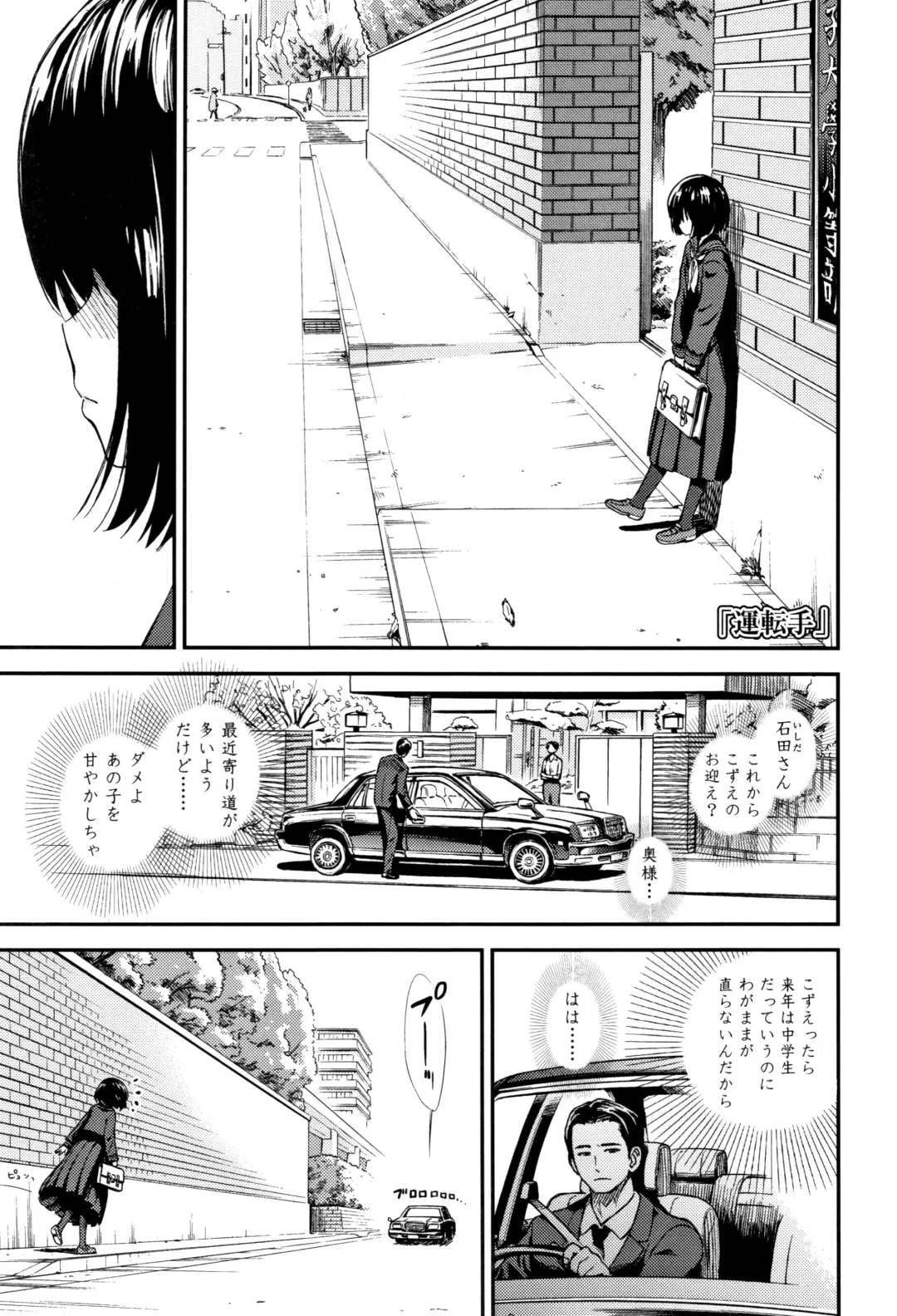 [Sabaku] Onnanoko no Omocha Fhentai - Page 6