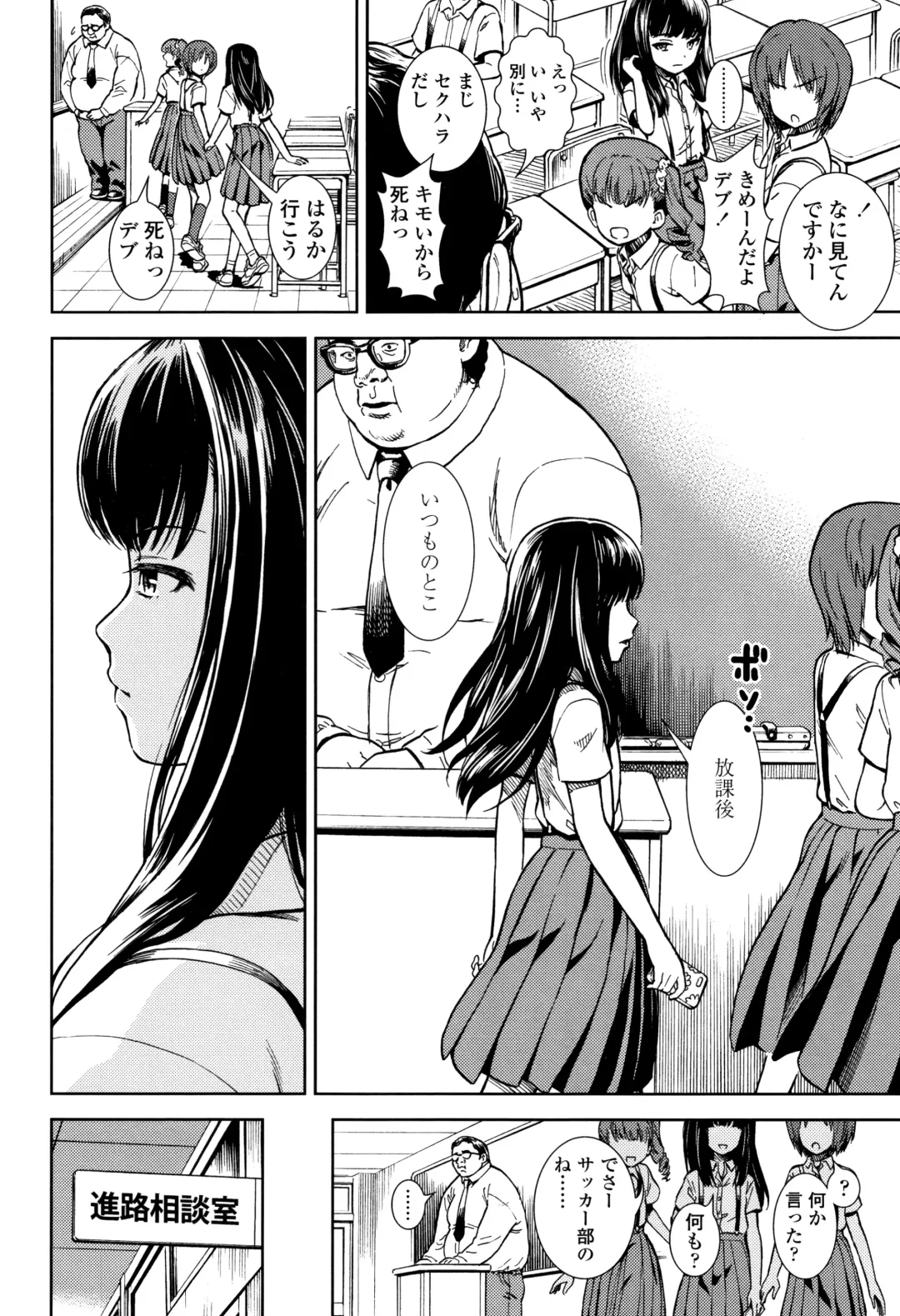 [Sabaku] Onnanoko no Omocha Fhentai - Page 67