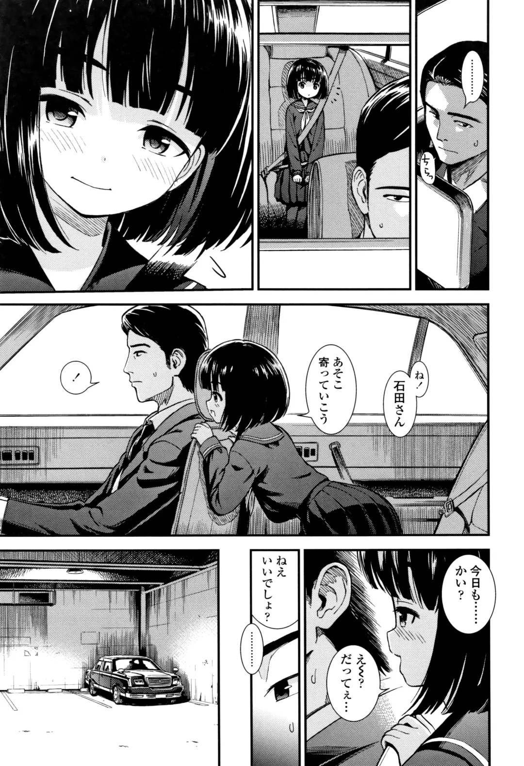 [Sabaku] Onnanoko no Omocha Fhentai - Page 8