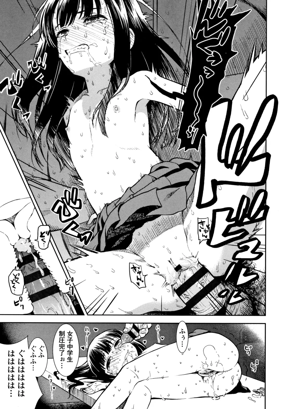 [Sabaku] Onnanoko no Omocha Fhentai - Page 84