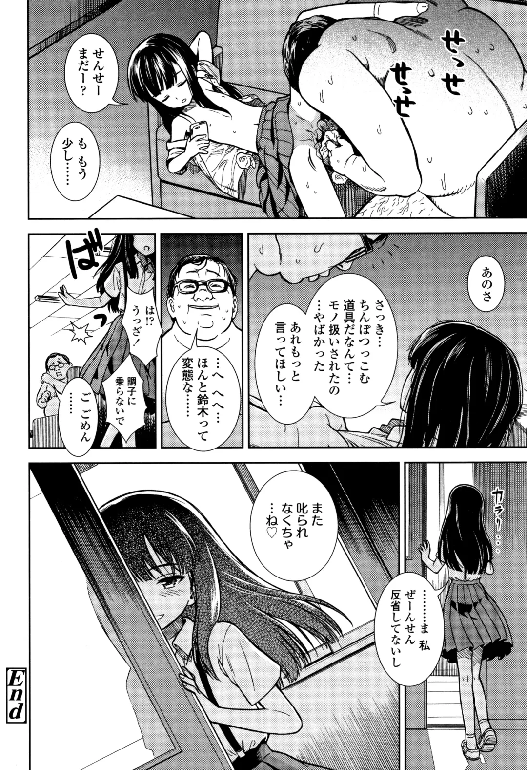 [Sabaku] Onnanoko no Omocha Fhentai - Page 85