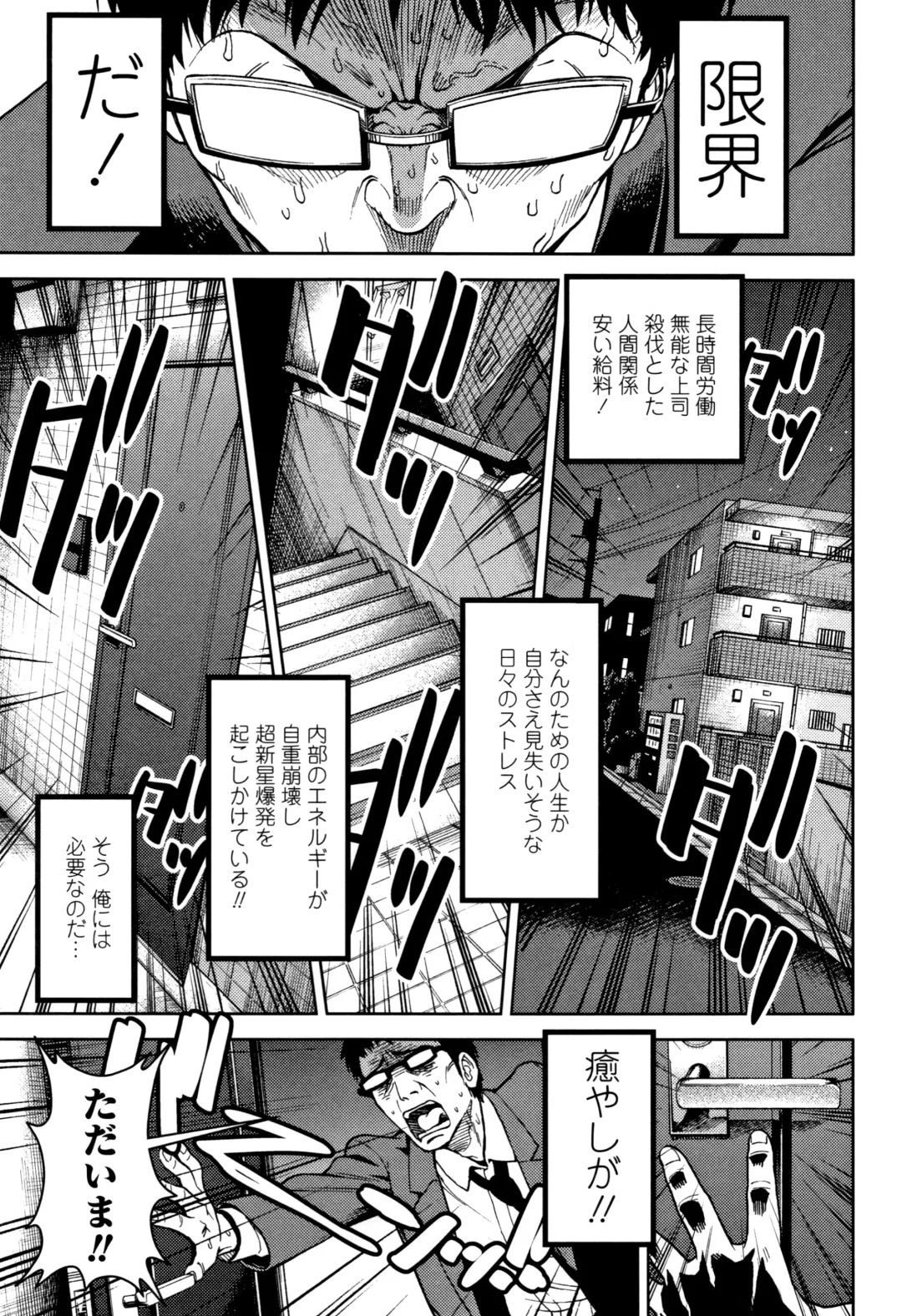 [Sabaku] Onnanoko no Omocha Fhentai - Page 86