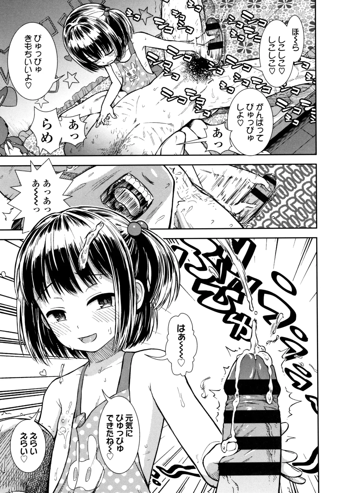 [Sabaku] Onnanoko no Omocha Fhentai - Page 94