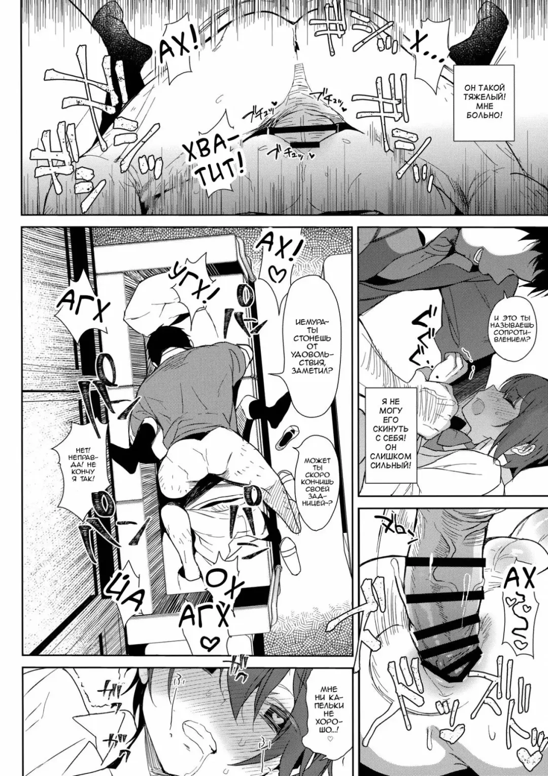 [Inari] Mesu Gao Complex Fhentai - Page 13