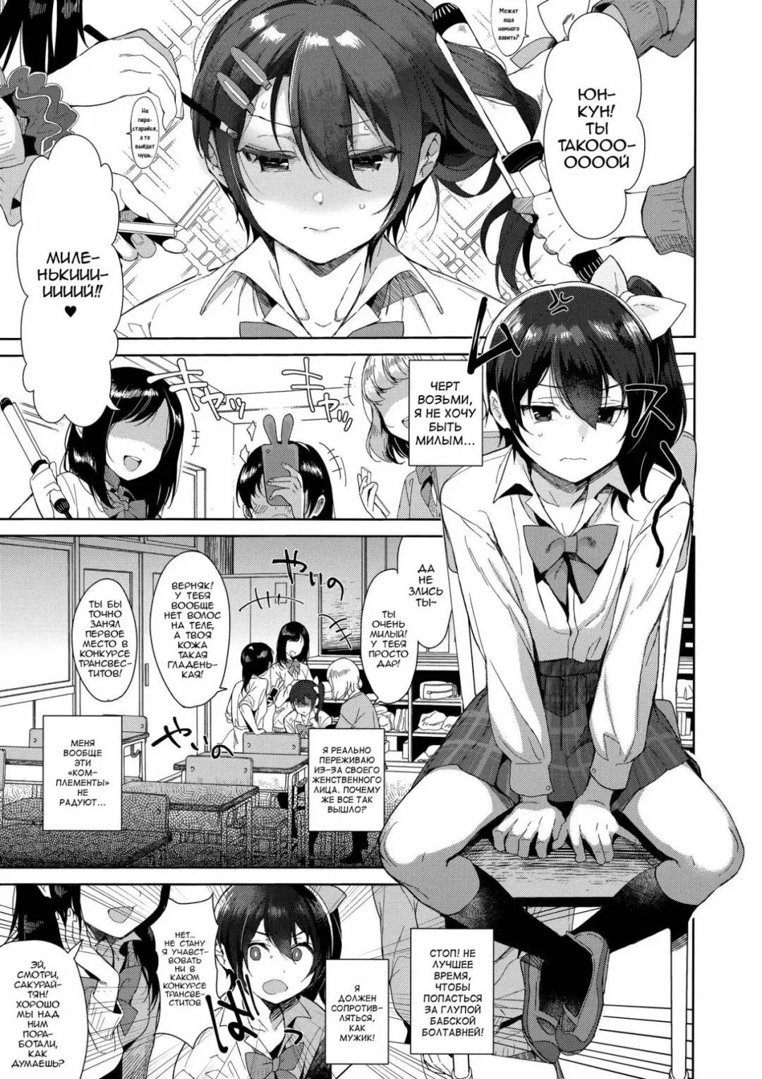[Inari] Mesu Gao Complex Fhentai - Page 2