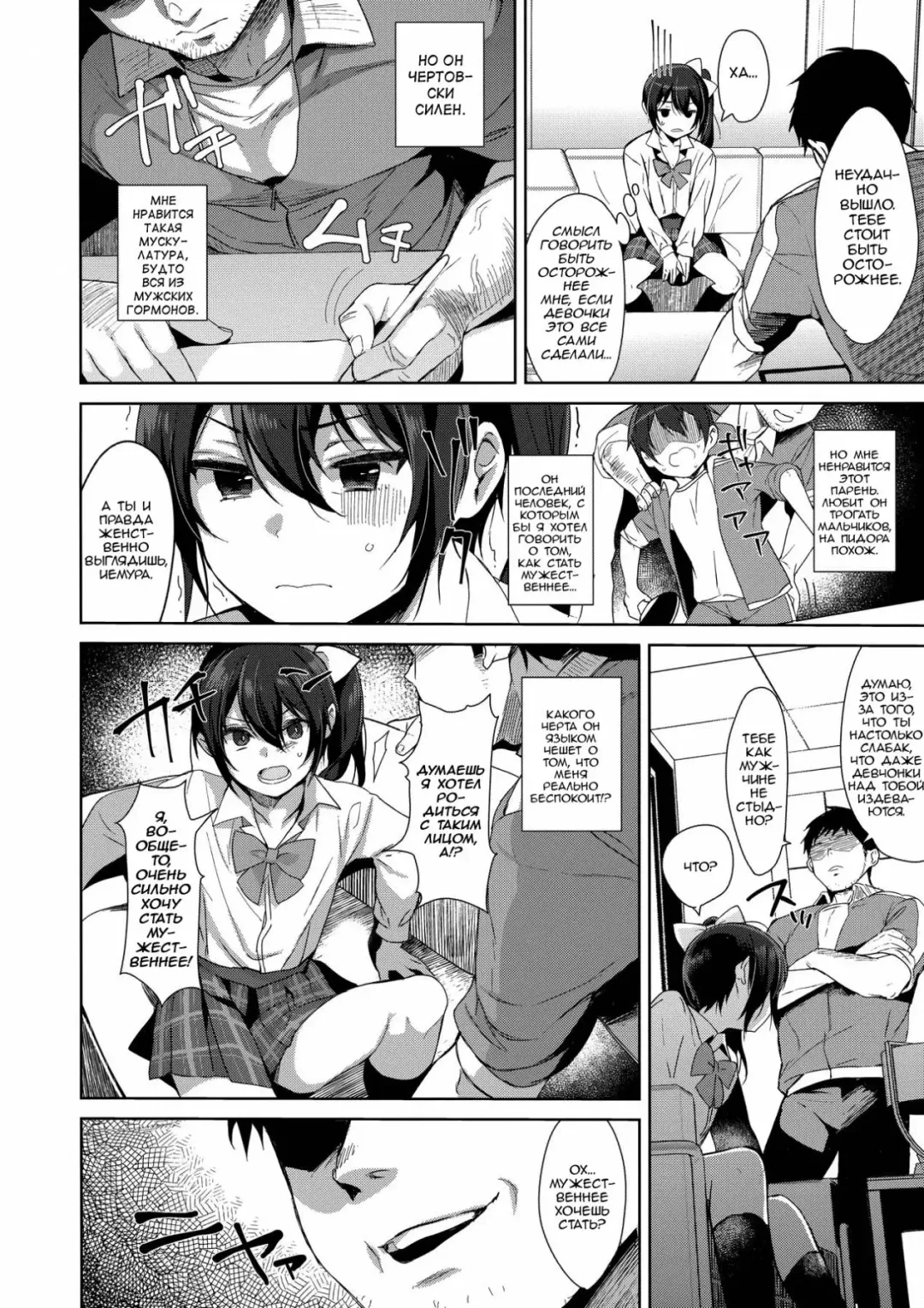 [Inari] Mesu Gao Complex Fhentai - Page 5