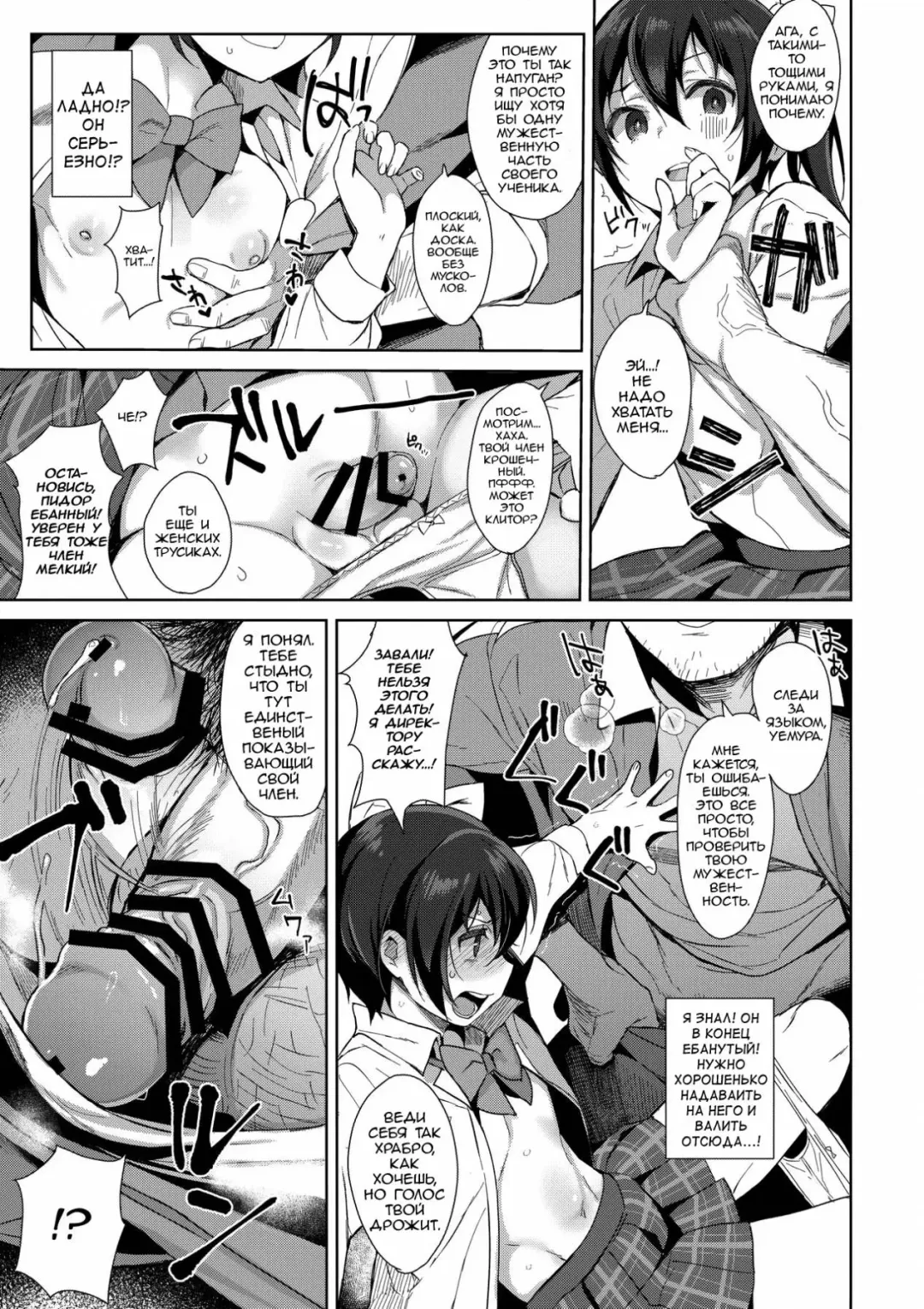 [Inari] Mesu Gao Complex Fhentai - Page 6