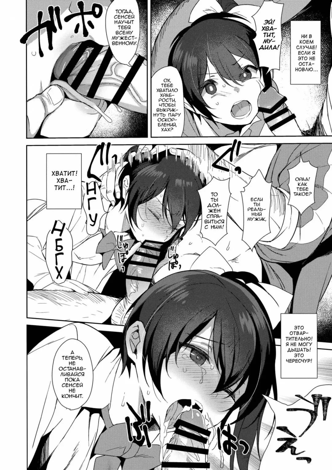 [Inari] Mesu Gao Complex Fhentai - Page 9