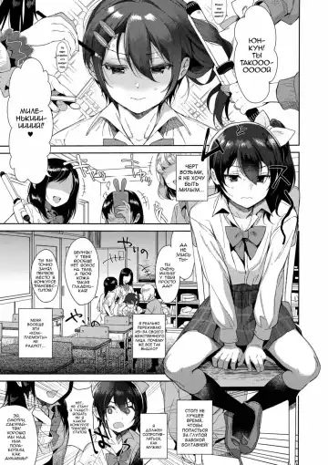 [Inari] Mesu Gao Complex Fhentai - Page 2