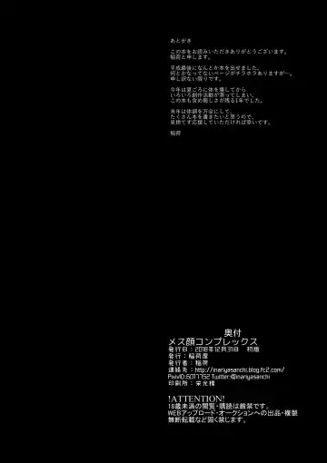 [Inari] Mesu Gao Complex Fhentai - Page 25