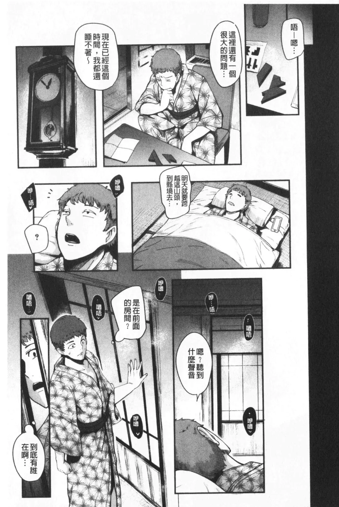 [Otochichi] Chuppon Onna no Vacuum Fella | 吸精淫亂女的吸引奉仕 Fhentai - Page 110