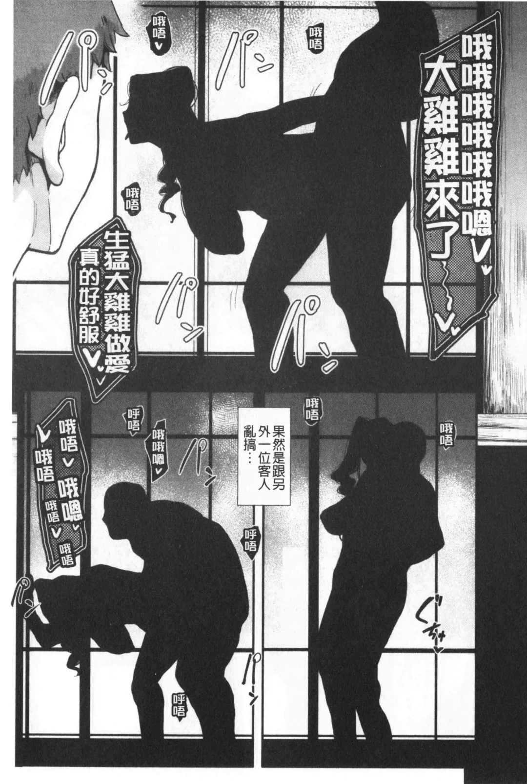 [Otochichi] Chuppon Onna no Vacuum Fella | 吸精淫亂女的吸引奉仕 Fhentai - Page 114