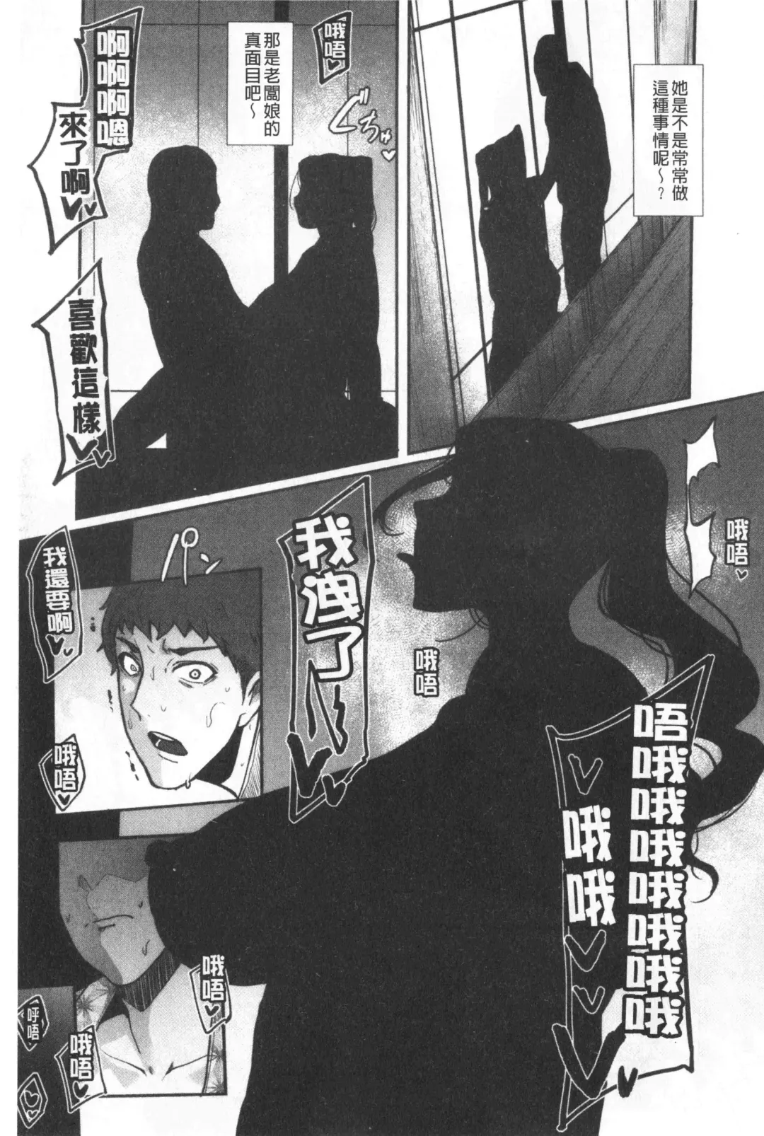 [Otochichi] Chuppon Onna no Vacuum Fella | 吸精淫亂女的吸引奉仕 Fhentai - Page 116