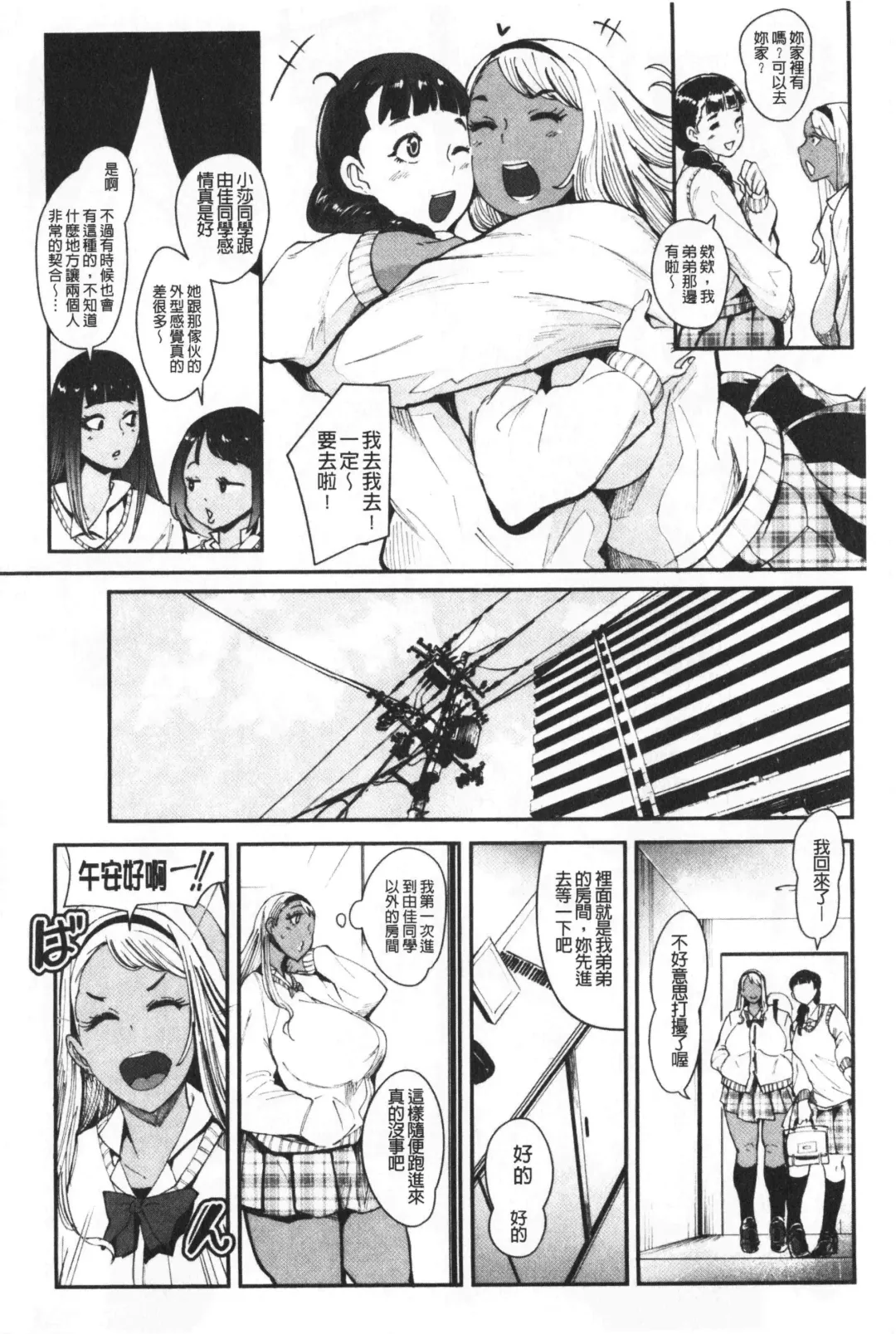 [Otochichi] Chuppon Onna no Vacuum Fella | 吸精淫亂女的吸引奉仕 Fhentai - Page 171