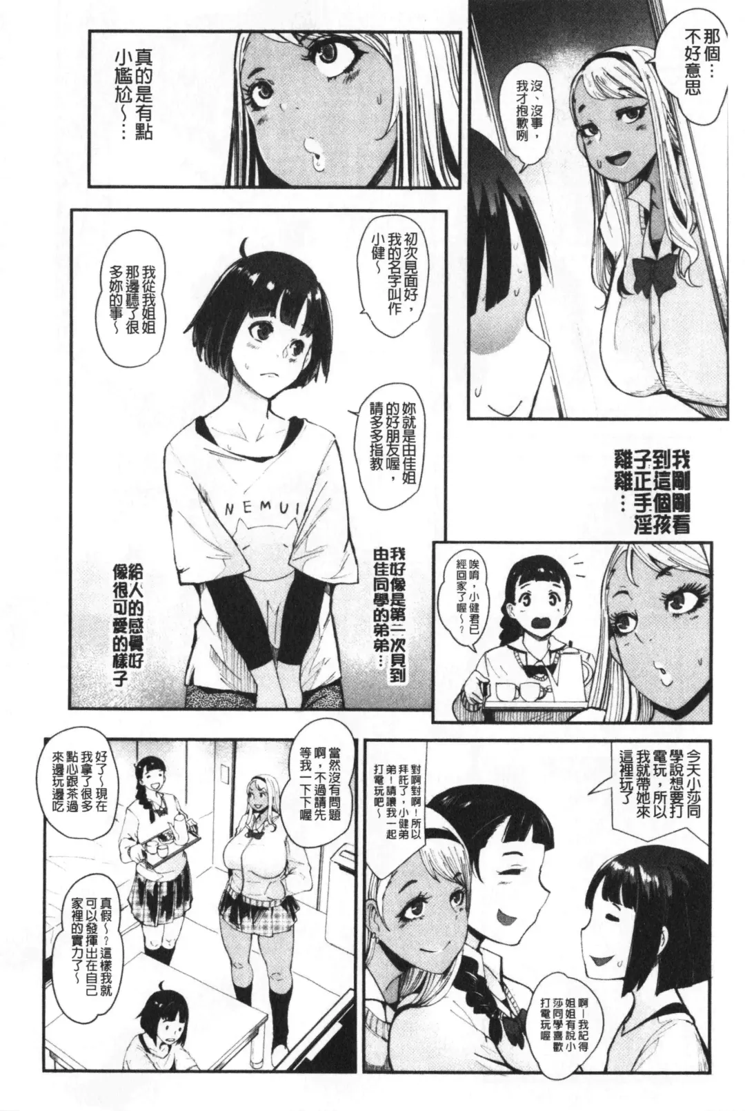 [Otochichi] Chuppon Onna no Vacuum Fella | 吸精淫亂女的吸引奉仕 Fhentai - Page 173