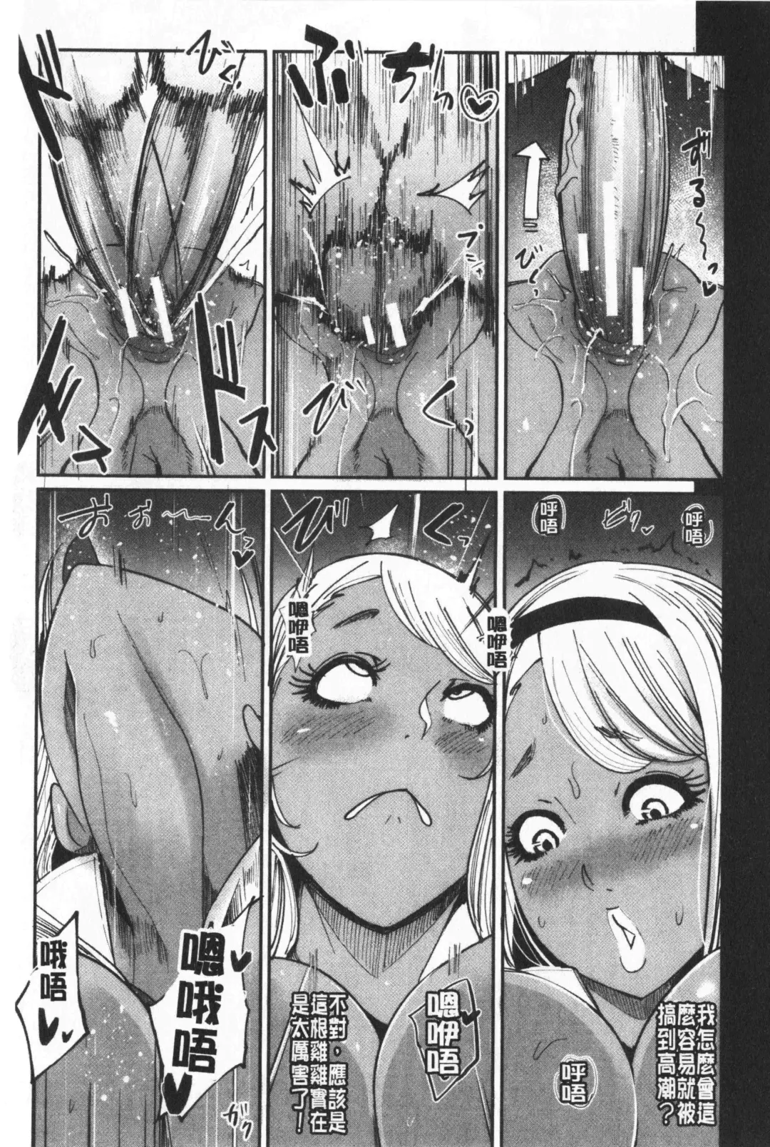 [Otochichi] Chuppon Onna no Vacuum Fella | 吸精淫亂女的吸引奉仕 Fhentai - Page 192