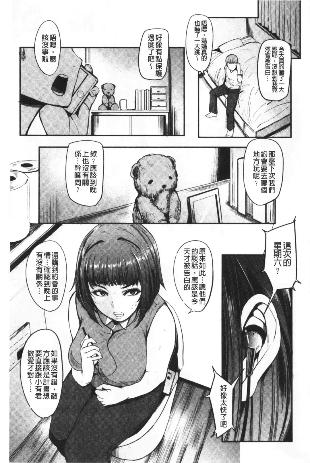 [Otochichi] Chuppon Onna no Vacuum Fella | 吸精淫亂女的吸引奉仕 Fhentai - Page 32