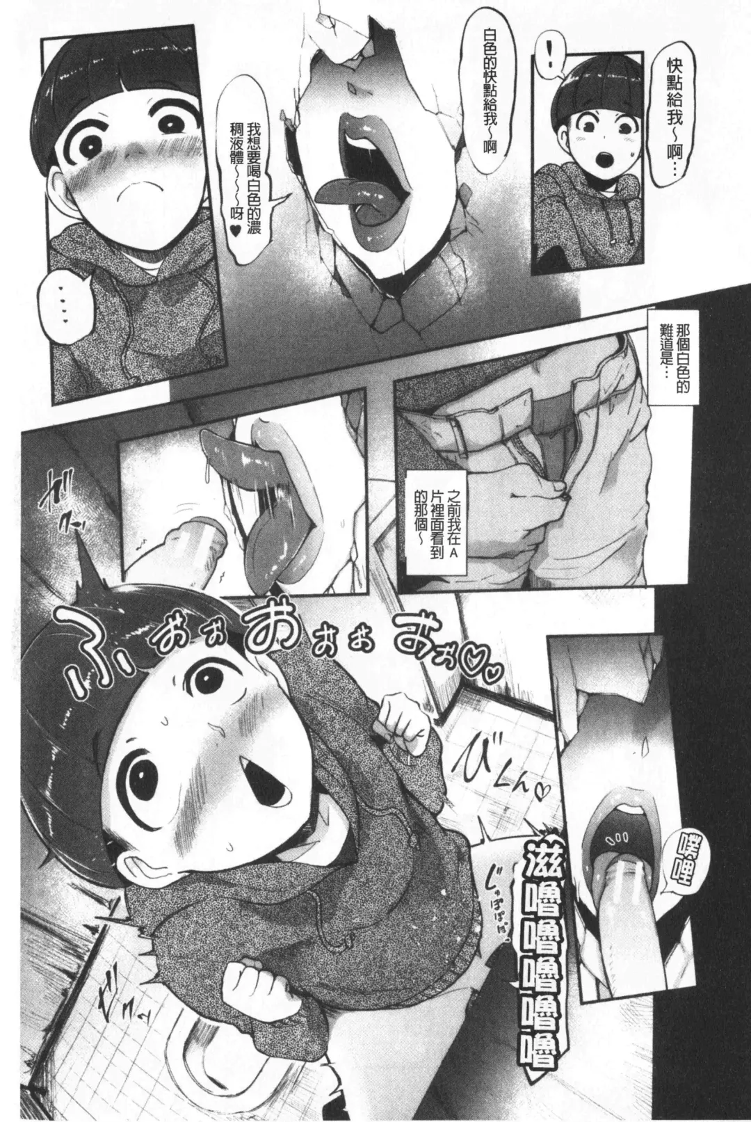 [Otochichi] Chuppon Onna no Vacuum Fella | 吸精淫亂女的吸引奉仕 Fhentai - Page 52