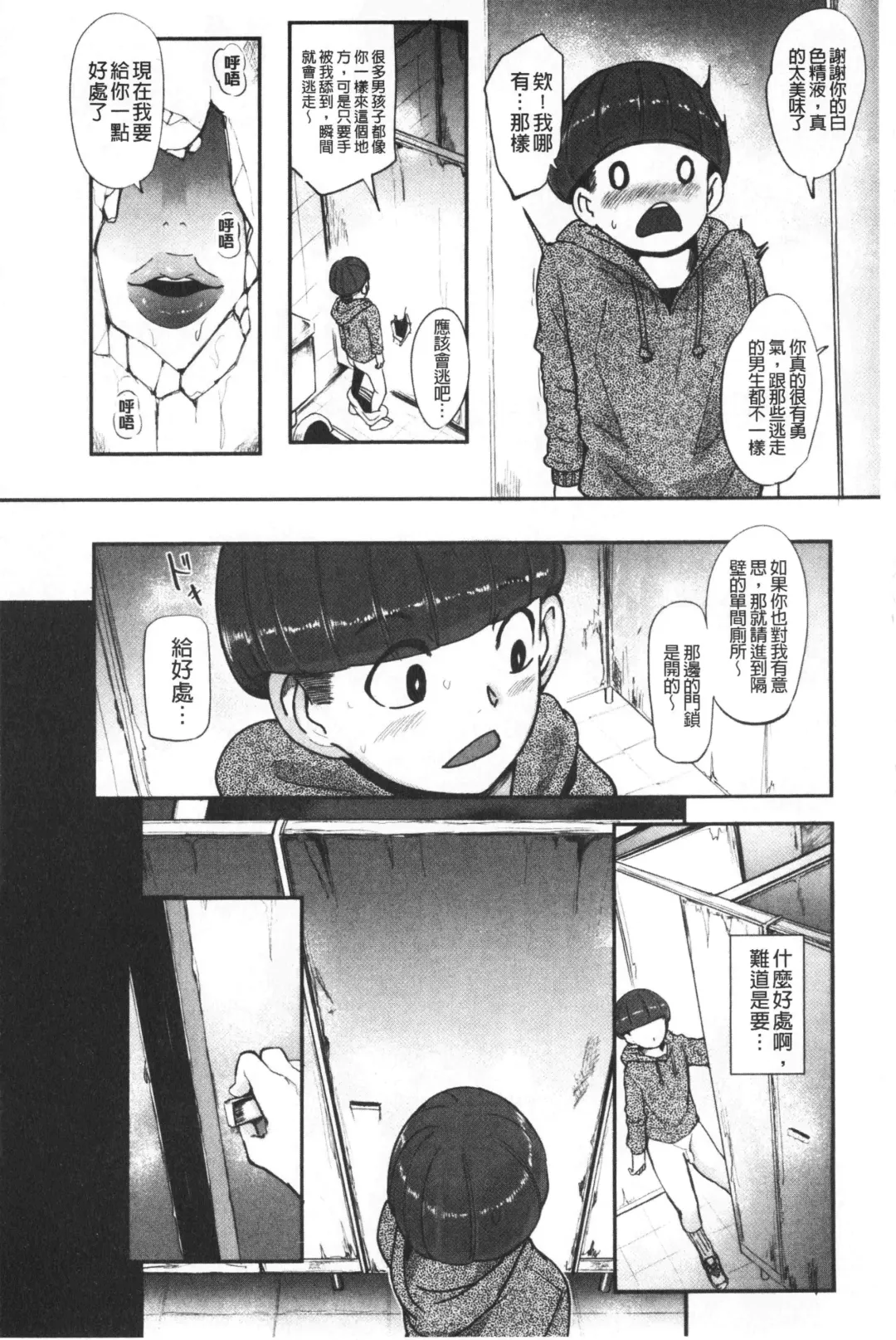 [Otochichi] Chuppon Onna no Vacuum Fella | 吸精淫亂女的吸引奉仕 Fhentai - Page 55