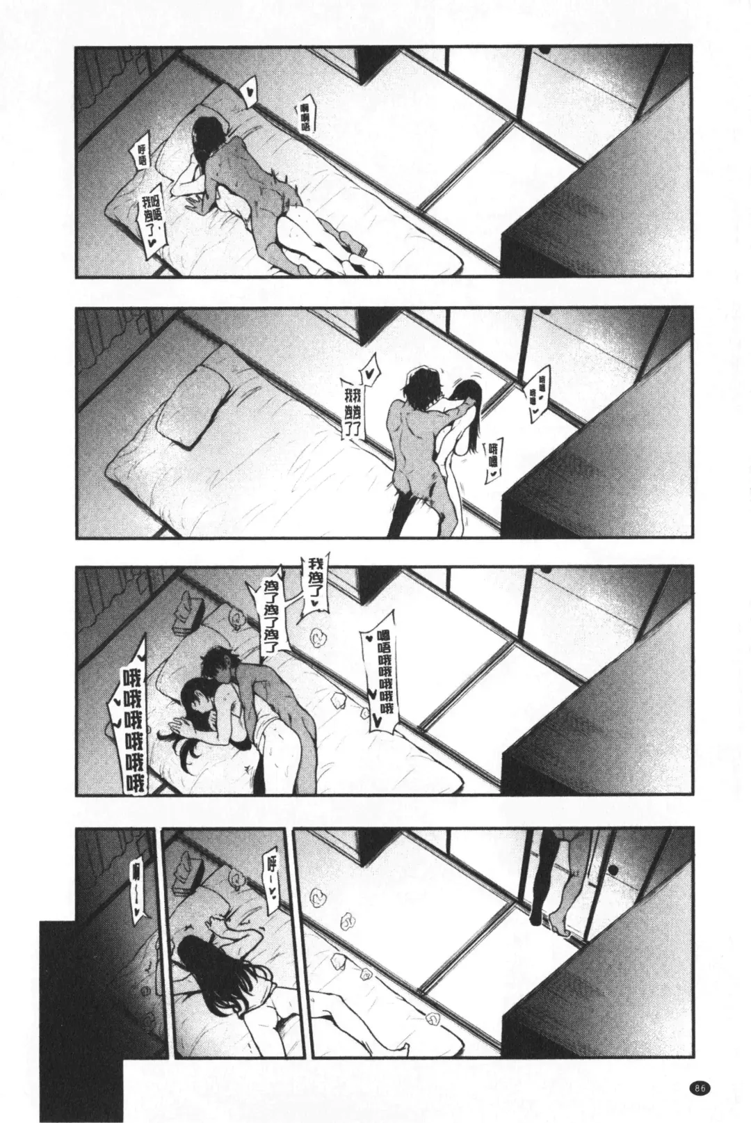 [Otochichi] Chuppon Onna no Vacuum Fella | 吸精淫亂女的吸引奉仕 Fhentai - Page 87