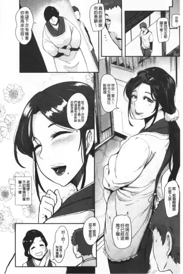 [Otochichi] Chuppon Onna no Vacuum Fella | 吸精淫亂女的吸引奉仕 Fhentai.net - Page 117