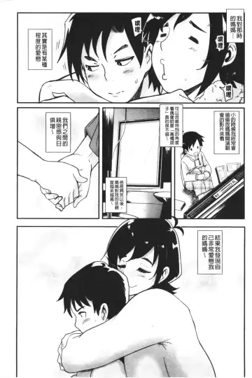 [Otochichi] Chuppon Onna no Vacuum Fella | 吸精淫亂女的吸引奉仕 Fhentai.net - Page 139