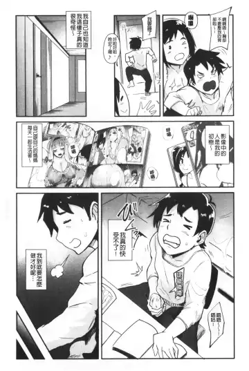 [Otochichi] Chuppon Onna no Vacuum Fella | 吸精淫亂女的吸引奉仕 Fhentai.net - Page 140