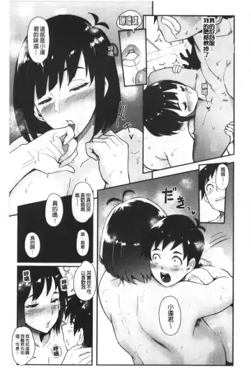 [Otochichi] Chuppon Onna no Vacuum Fella | 吸精淫亂女的吸引奉仕 Fhentai.net - Page 150