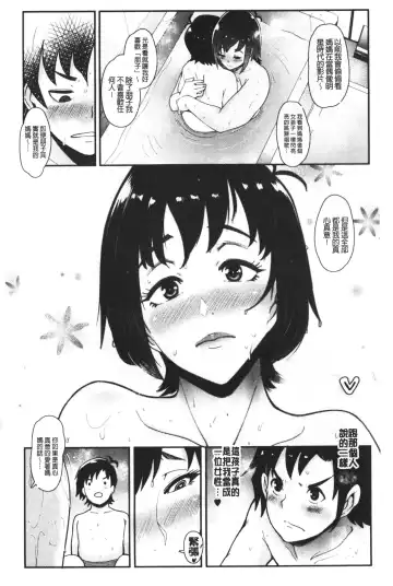 [Otochichi] Chuppon Onna no Vacuum Fella | 吸精淫亂女的吸引奉仕 Fhentai.net - Page 151