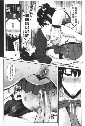 [Otochichi] Chuppon Onna no Vacuum Fella | 吸精淫亂女的吸引奉仕 Fhentai.net - Page 159