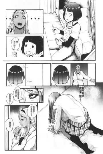 [Otochichi] Chuppon Onna no Vacuum Fella | 吸精淫亂女的吸引奉仕 Fhentai.net - Page 172