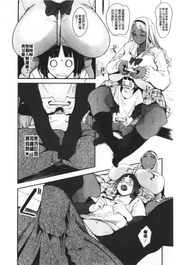 [Otochichi] Chuppon Onna no Vacuum Fella | 吸精淫亂女的吸引奉仕 Fhentai.net - Page 177