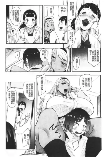 [Otochichi] Chuppon Onna no Vacuum Fella | 吸精淫亂女的吸引奉仕 Fhentai.net - Page 179