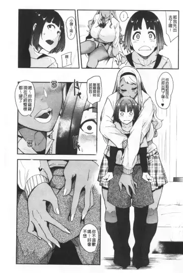 [Otochichi] Chuppon Onna no Vacuum Fella | 吸精淫亂女的吸引奉仕 Fhentai.net - Page 180