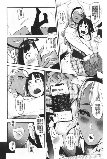 [Otochichi] Chuppon Onna no Vacuum Fella | 吸精淫亂女的吸引奉仕 Fhentai.net - Page 181