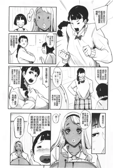 [Otochichi] Chuppon Onna no Vacuum Fella | 吸精淫亂女的吸引奉仕 Fhentai.net - Page 196