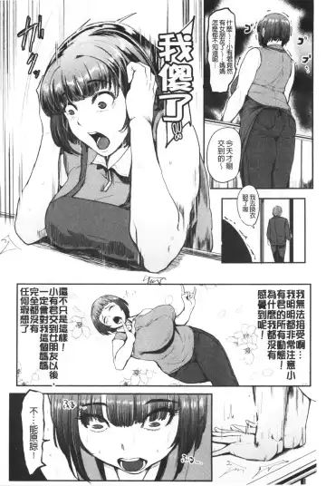 [Otochichi] Chuppon Onna no Vacuum Fella | 吸精淫亂女的吸引奉仕 Fhentai.net - Page 31