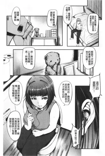 [Otochichi] Chuppon Onna no Vacuum Fella | 吸精淫亂女的吸引奉仕 Fhentai.net - Page 32