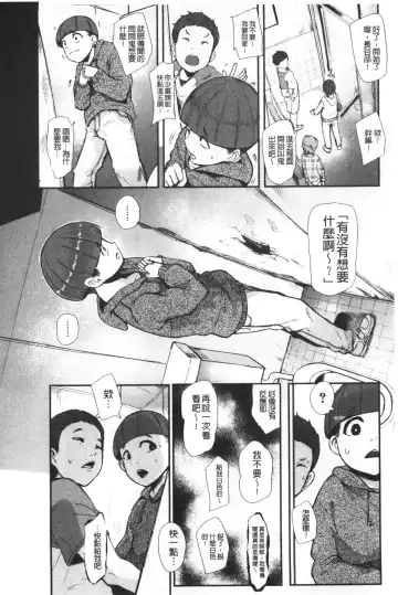 [Otochichi] Chuppon Onna no Vacuum Fella | 吸精淫亂女的吸引奉仕 Fhentai.net - Page 49