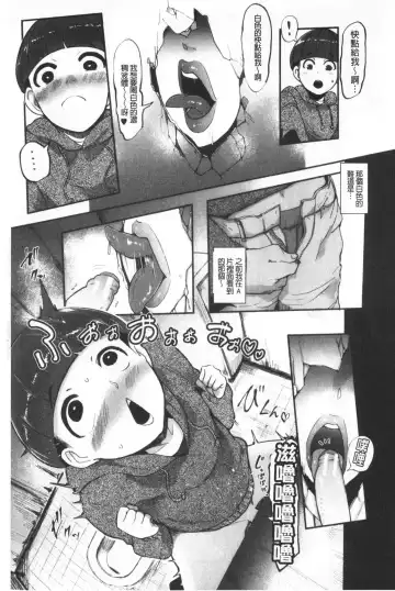 [Otochichi] Chuppon Onna no Vacuum Fella | 吸精淫亂女的吸引奉仕 Fhentai.net - Page 52