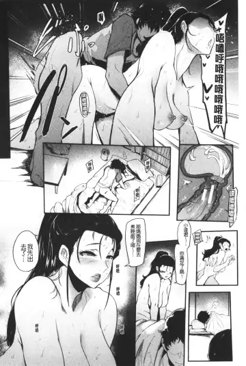 [Otochichi] Chuppon Onna no Vacuum Fella | 吸精淫亂女的吸引奉仕 Fhentai.net - Page 75