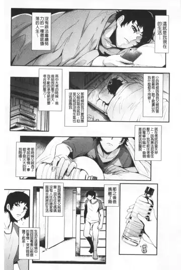 [Otochichi] Chuppon Onna no Vacuum Fella | 吸精淫亂女的吸引奉仕 Fhentai.net - Page 76